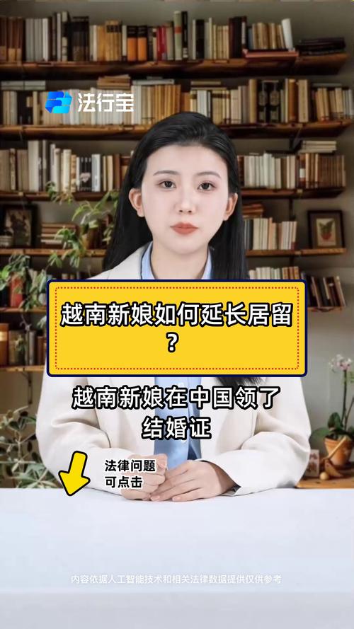 越南新娘7天领证