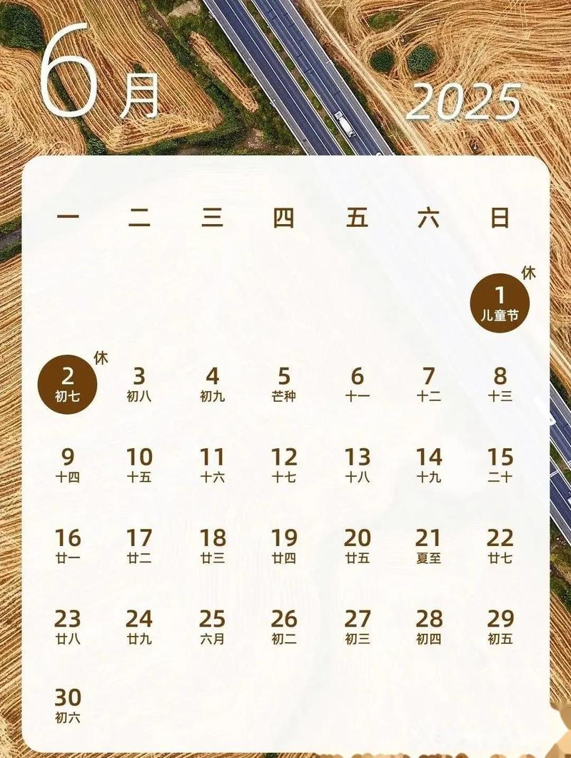 新澳门彩历史开奖记录走势图表和央视端午晚会与央视端午晚会2025节目单表