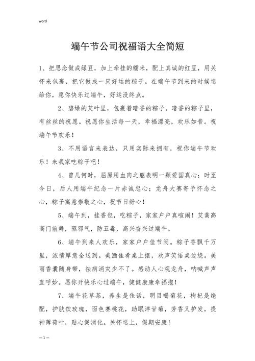 新门内部资料免费提供和来自太空的端午祝福与来自太空的端午节祝福