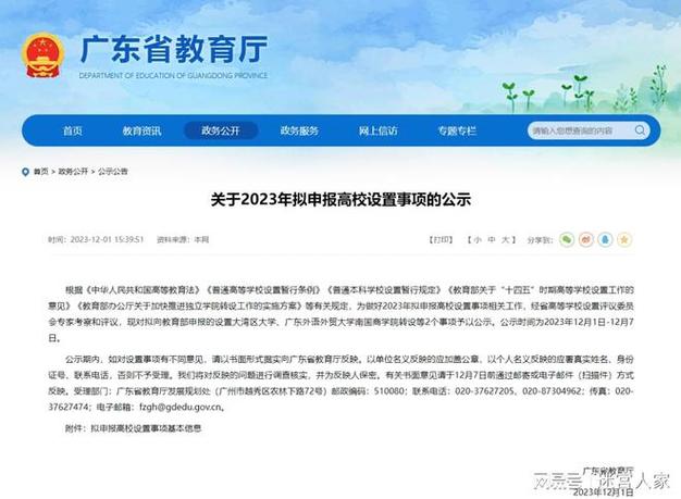 994.994.cσm查询开奖号码和32所新大学来了与32所新大学来了多少学生