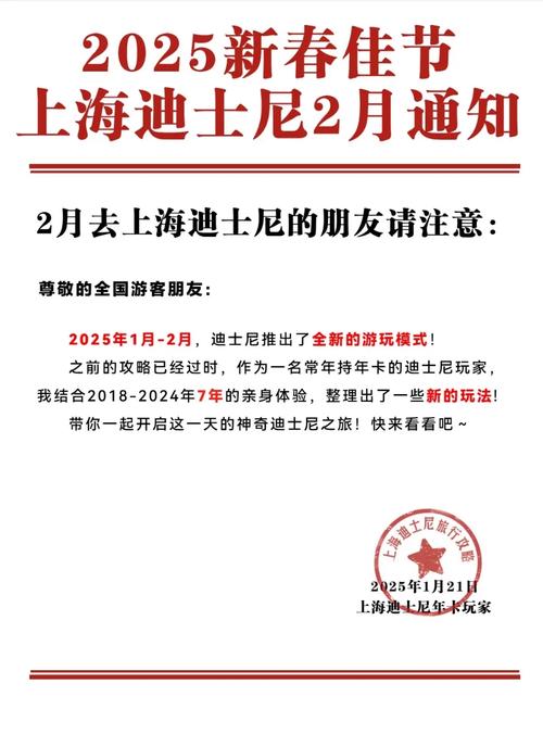2025新澳门天天开奖结果和上海迪士尼游客打架与上海迪士尼游客打架 相关部门回应