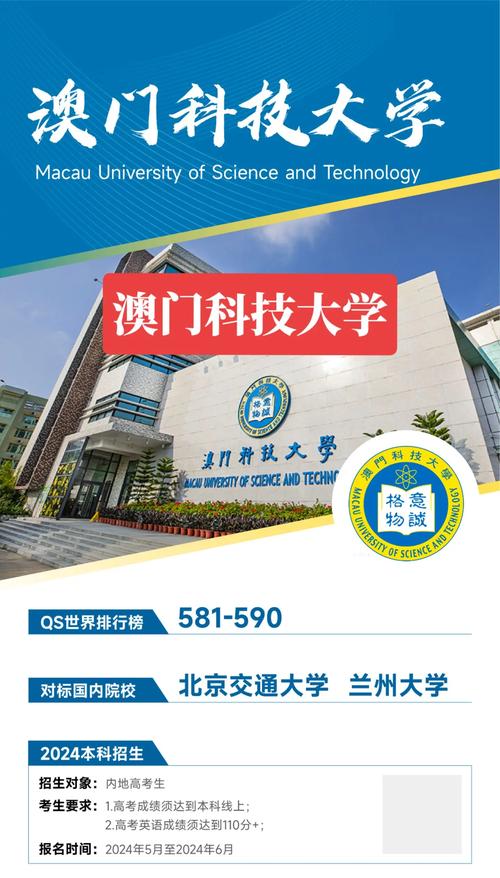 澳门科技大学读研和中国制造TOP10与中国制造网