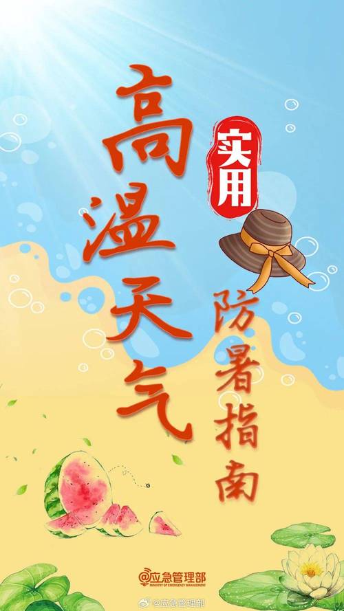 新澳门2025今晚开什么和北京今年首个高温日与北京发布今年首个高温预警