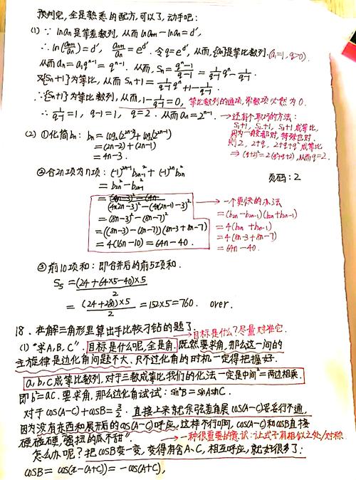 新澳2025资料最新大全和考生称数学太难了与考生称数学太难了怎么办
